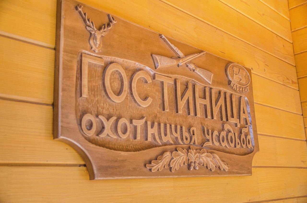 Hunting House Hotel Bereza Екстериор снимка